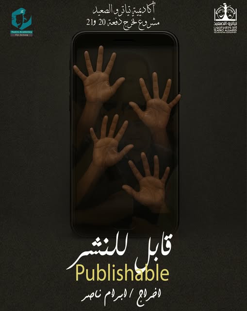 قابل للنشر
